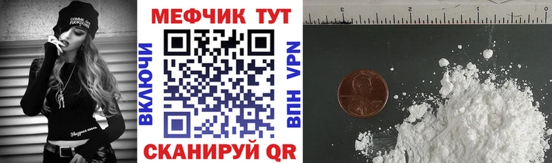 как найти наркотики  Сельцо  Мефедрон 4 MMC 