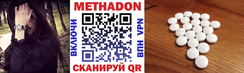 Метадон methadone  Сельцо 